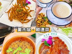 -美未居·老字号·地道顺德菜·桑拿鸡·鱼生(容桂店)