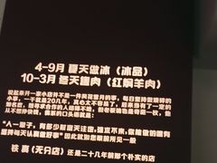 -铁真·刨冰红焖羊肉·正宗老字号