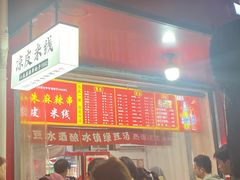 -小朱麻辣串(益民街店)