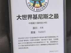 -易裕和·长沙米粉(竹塘西路店)