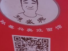 -孙盛兴奥灶面馆·蟹黄面·三虾面(山塘街总店)