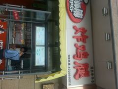 android_upload_pic-潘太师炸鸡腿(中茵海华广场店)