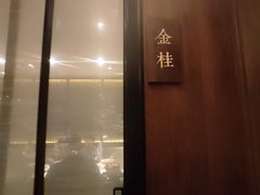 -甄御•海鲜新青岛菜(麦岛店)