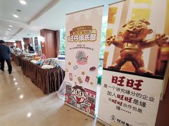 -上海神旺大酒店