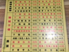 菜单-建辉湖南土菜馆(南大街店)