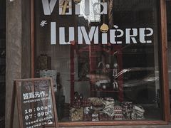 门面-光作面包Voila Lumiere(中山店)