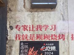 -神伙烧烤(南坪总店)