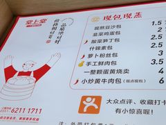 -堂上堂(益民街店)