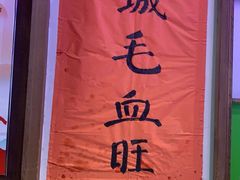 -川正旺江湖菜(三元桥店)
