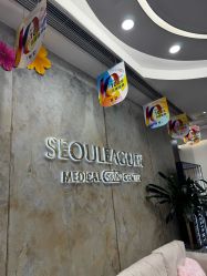 -上海首尔丽格医疗美容医院