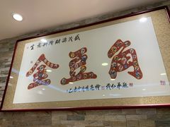 -金豆角砂锅焖面(安贞店)