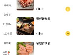 -蜀酱焰·新派融合自助烤肉(仁和春天广场店)