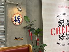 -孖记茶档·热腾茶餐(江南西plus店)