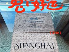 -上海凯宾斯基大酒店