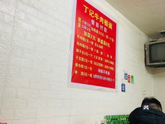 大堂-丁记牛肉手擀板面