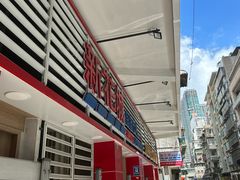 -新花城超级市场(沙梨头店)