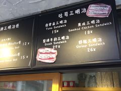 -Al Salam莫的三明治