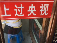 -朝族高丽火盆