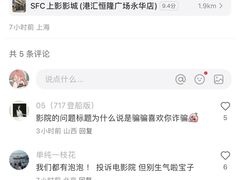 -SFC上影影城(港汇永华IMAX激光店)