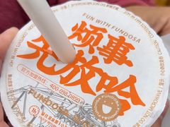 -放哈·甜醅子奶茶创造者(西站店·非遗剪纸主题)