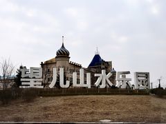 -望儿山温泉水乐园