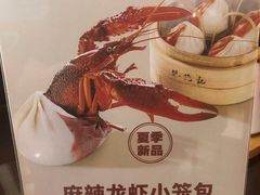 -锡笼记·无锡小笼(大润发店)