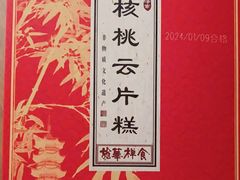 -龙华素斋(龙华路店)