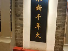 -全聚德烤鸭店(和平路店)