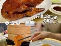 -唐阁(香港朗廷酒店)