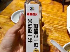 -椰小调.儋州米烂(名门店)