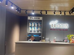 -IT工坊手机电脑维修回收(天山路店)