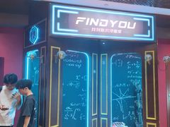 -恐怖游戏(湖滨店)