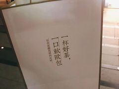 -奈雪的茶(中储能店)