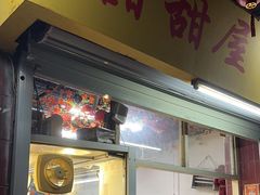 -甜甜屋(解放中路店)