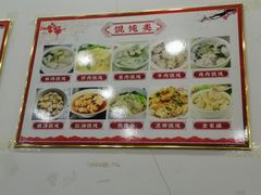-馄饨侯(前门店)
