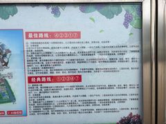 -北京张裕爱斐堡酒庄