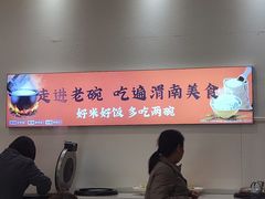 -老碗餐饮(前进路店)