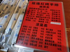 -玫瑰红烤羊排(北新桥三条店)