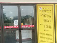 -张钰强中医正骨推拿连锁(唐家人才公寓店)