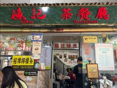 -渔记茶餐厅(渔村店)