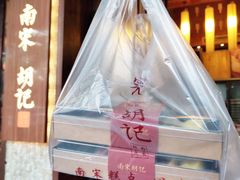 -南宋胡记(杭州体育场路店)