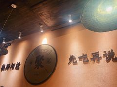 大堂-锅聚侠(泉秀店)