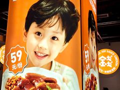 -金戈戈香港豉油鸡(皇庭广场店)
