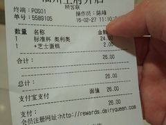 账单-DQ·蛋糕·冰淇淋(王府井店)