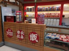 -叁省斋粉蒸肉甑糕·清真(回民街店)