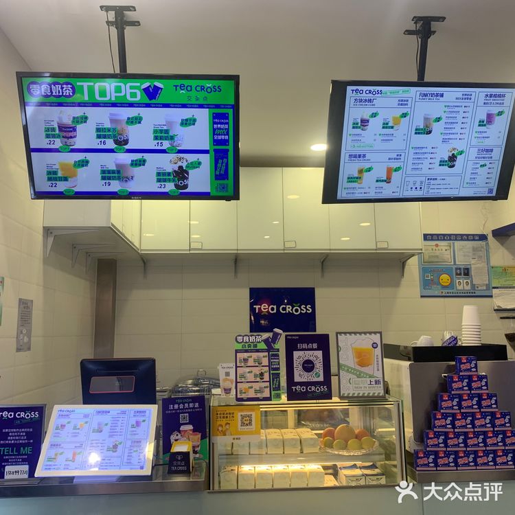 #在下午遇到好喝的奶茶🥤