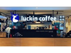 门面-luckincoffee瑞幸咖啡(顺义华联商厦店)