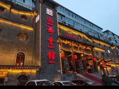 -山西会馆·晋菜·晋商宴·牌匾博物馆(胜利东街店)