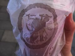 -仁信老铺甜品(北京路店)