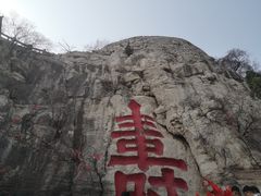 -青州市云门山风景区